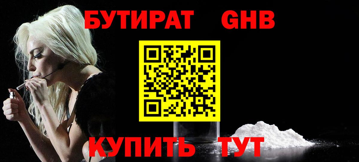 БУТИРАТ буратино  Вход с VPN  Бутират  Боровичи 