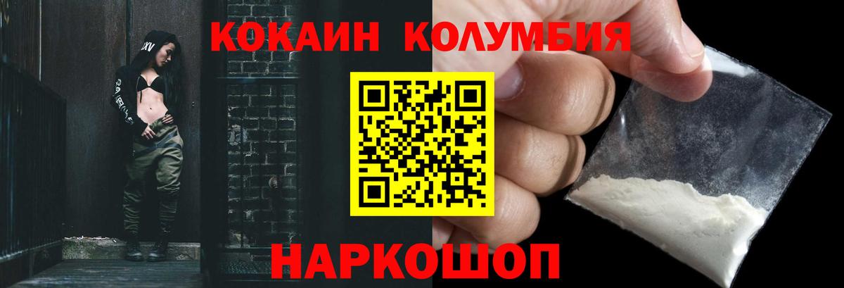 как найти закладки  КОКАИН FishScale  Вход с VPN  Боровичи 