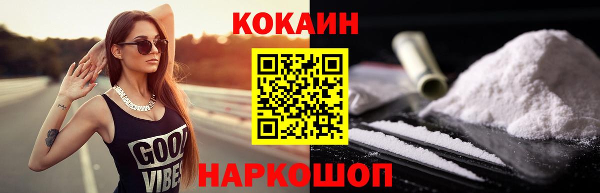 Кокаин Боливия Боровичи