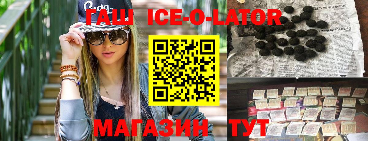 Гашиш гашик  ГАШИШ убойный  Боровичи  Вход с VPN 