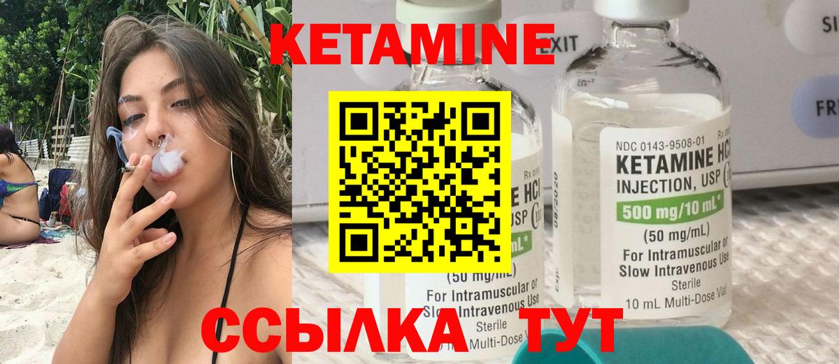 Боровичи  Кетамин ketamine  Вход с VPN  КЕТАМИН VHQ 