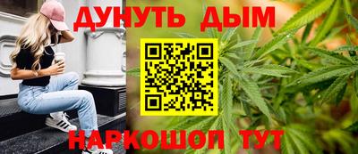 каннабис Шебекино