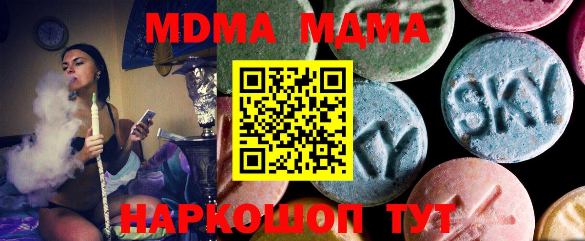 Боровичи  MDMA VHQ  MDMA молли  MDMA  Вход с VPN 