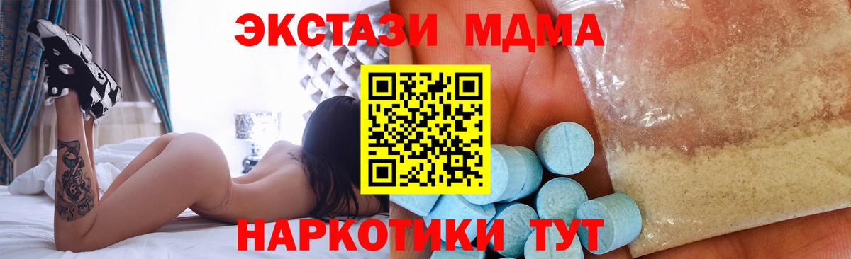 МДМА молли Боровичи
