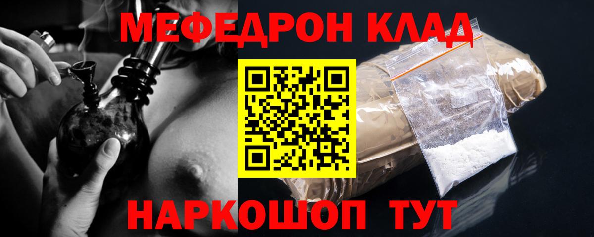 Боровичи  МЯУ-МЯУ mephedrone  Мефедрон  Вход с VPN  МЯУ-МЯУ мука 