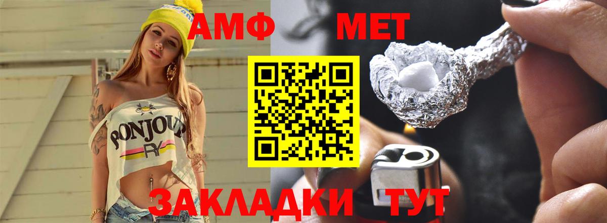Первитин Methamphetamine  Вход с VPN  Боровичи  Первитин Methamphetamine 