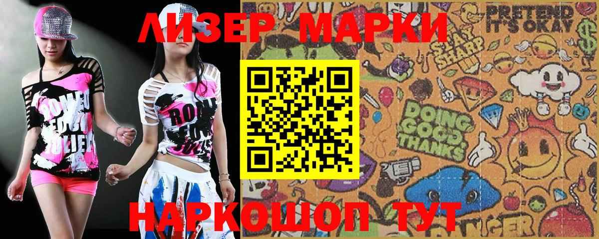 Боровичи  Марки N-bome 1500мкг  Вход с VPN 