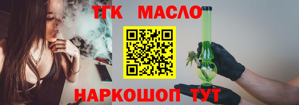 цена   Вход с VPN  ТГК Wax  Боровичи  ТГК концентрат 