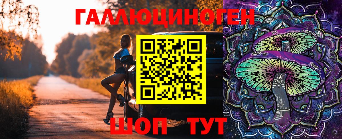 Псилоцибиновые грибы прущие грибы  Вход с VPN  Псилоцибиновые грибы Cubensis  купить наркотики цена  Боровичи 
