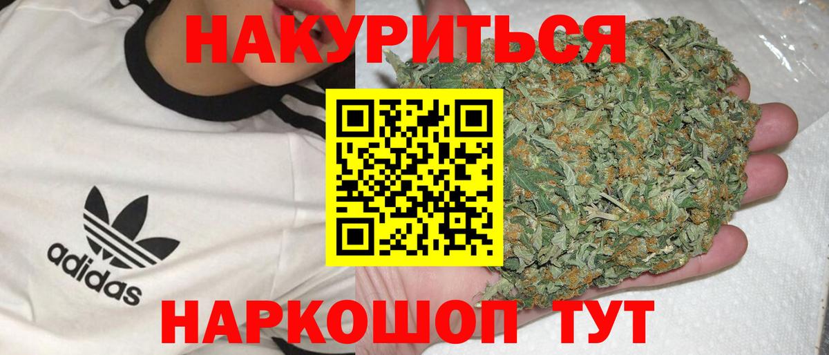 Боровичи  Каннабис тримм  Шишки марихуана планчик  Бошки Шишки план  Вход с VPN 